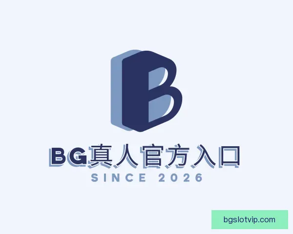 认识BG真人官方入口